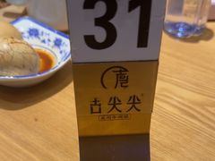 -舌尖尖·兰州牛肉面(浦东机场店)