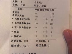 账单-太平馆西餐厅(北京路店)