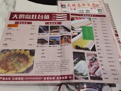 -大鹅岛灶台鱼·铁锅炖(水库路店)