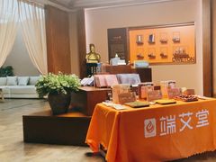 -端艾堂·SPA·艾灸(棕榈泉013店)