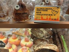 -PAPER STONE BAKERY(天环店)