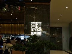 -喜庭海鲜自助(来福士店)
