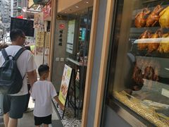 门面-棋哥烧鹅餐室(嘉年华商业大厦店)