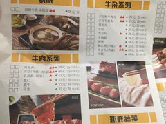 菜单-非遗•老字号•阿彬牛肉火锅(广济桥店)