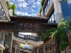 -马大胡子清真西北菜