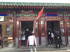 门面-李小老烧饼(常营民族家园店)