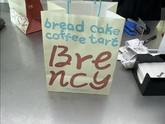 -BRENCY百仑喜(创新园店)