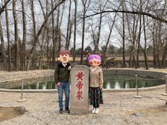 -中华三祖圣地黄帝城遗址文化旅游区