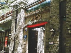 门面-杜家小馆(裕华路店)