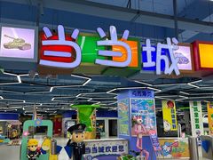 -欧亚汇集(飞跃路店)