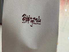 -鲜芋仙(常州吾悦国际广场店)