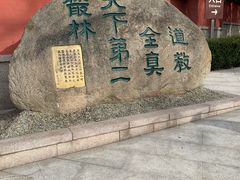 -青岛崂山太清宫