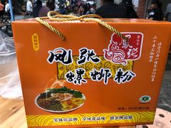 -凤张螺蛳粉·爽口粉(跃进路总店)