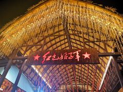 -三亚红色娘子军演艺公园景区