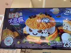 -DQ·蛋糕·冰淇淋(鸿坤店)