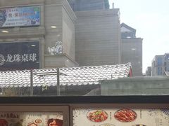 -大清花饺子(山庄店)