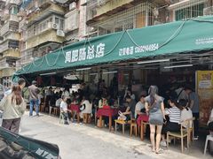 -周肥肠(江油总店)