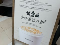 -李山山茶事(景枫店)