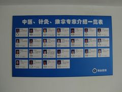 -上海交通大学医学院附属瑞金医院(总院)
