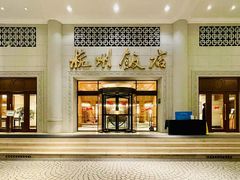 -杭州香格里拉饭店