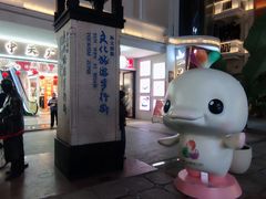 -孙文西路步行街
