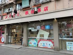-新华传媒教材书店(中山南二路)