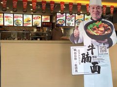 -李先生牛肉面大王(辽宁路店)