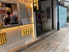 门面-眞宗·椰汁是大王(小娄巷店)