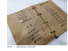 -广迎居老正兴菜馆