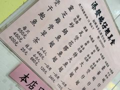 -添發碗仔翅美食