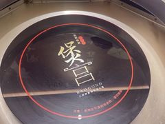 -煲宫(华润万象城店)