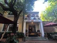 -玫瑰厅上海菜(兴国路店)