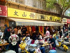 -文山荷鲜居(翠湖店)