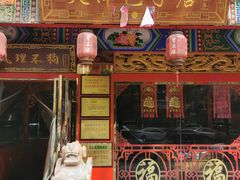 -宝正臻天津包子总店(金阳光居易店)