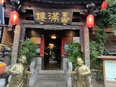 -香满楼.建水老宅院