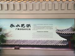 -南越王博物院(王宫展区)