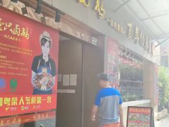 -壹只卤鹅·潮汕菜(莲塘店)