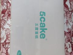 -5Cake五度无蔗糖低脂蛋糕(陶然亭店)