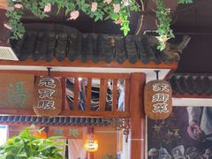 -蠔友汇(皇姑店)