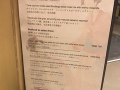菜单-西村日本料理(香格里拉饭店)