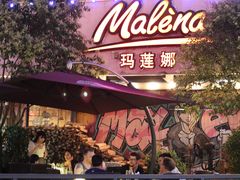 -Malena玛莲娜