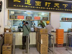 门面-王菊美食街·王菊面馆(总店)