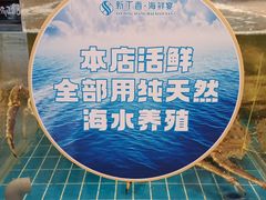 -新丁香海鲜酒店(银海商贸城店)