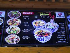 -太元彭家正汤(太元路总店)