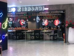 门面-龍歌自助小火锅(李沧丽达店)