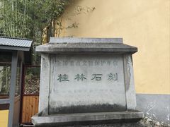 -桂林独秀峰王城景区