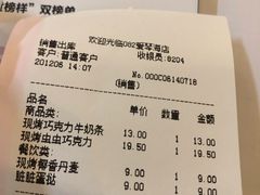 -好利来(乐堤港店)