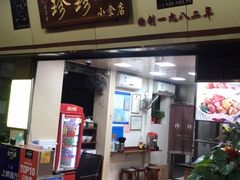 门面-珍珍小食店(西华路店)