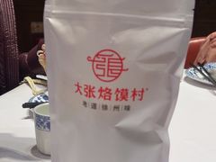 -大张烙馍村·美食地标(泉山店)