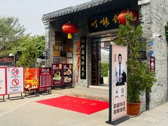 -顺德了能馆(虎门店)